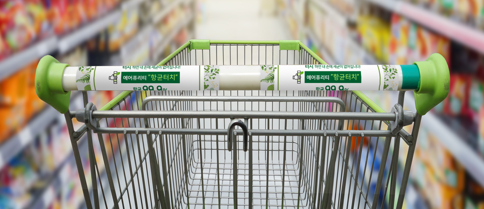 Your grocery shopping is now safer.